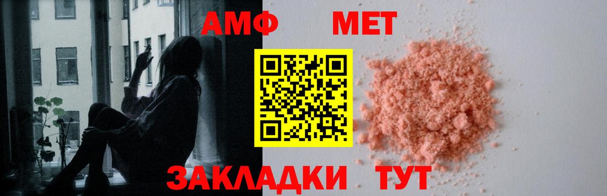 Amphetamine 98% Альметьевск