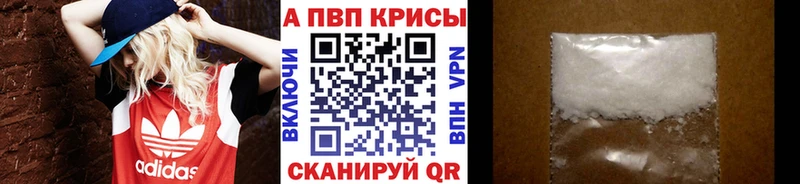 Alpha PVP кристаллы  купить наркоту  Альметьевск 