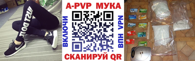 APVP VHQ Альметьевск
