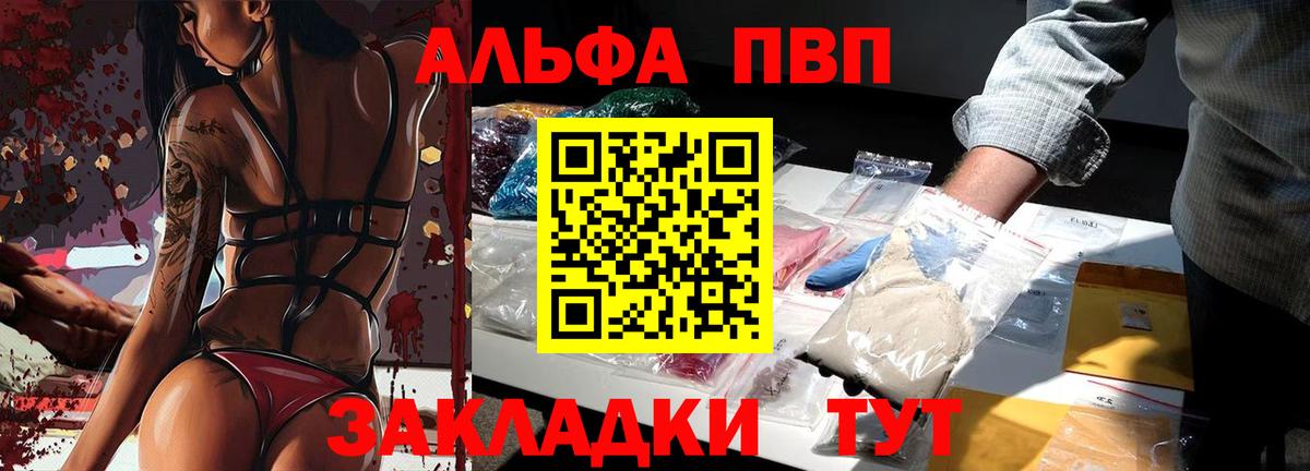 Alpha-PVP  Альфа ПВП кристаллы  Альметьевск  Alpha-PVP СК КРИС  Alfa_PVP СК КРИС 