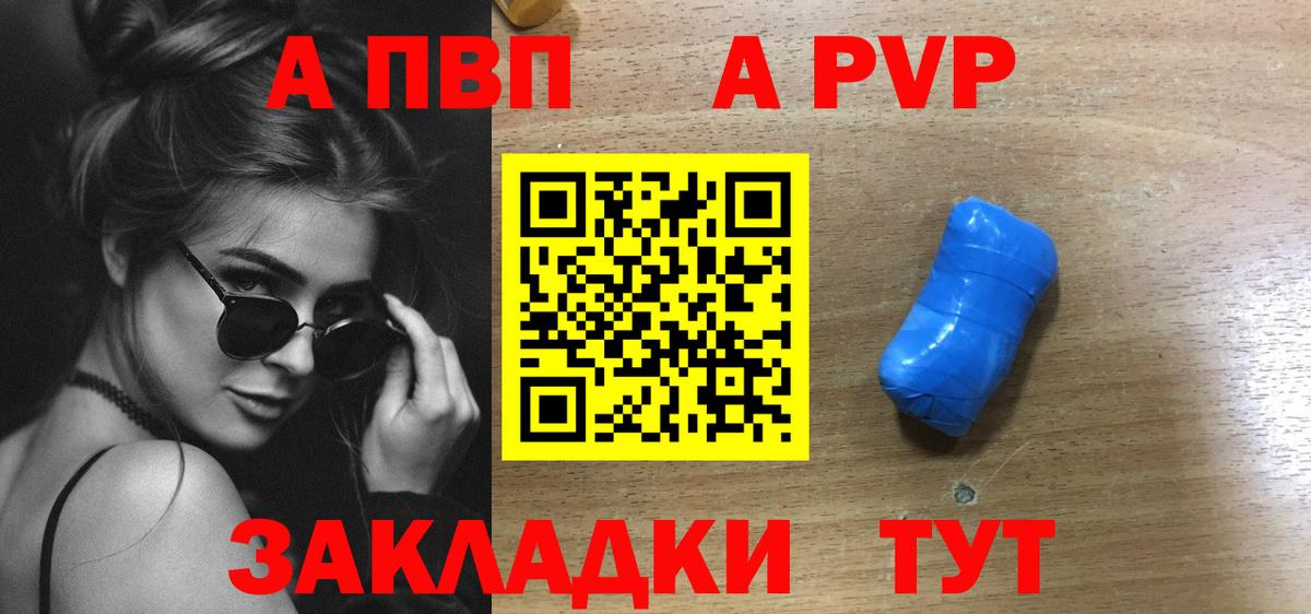 A-PVP СК КРИС Альметьевск