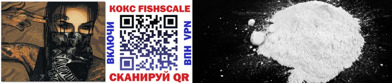 наркошоп  Альметьевск  hydra ссылки  COCAIN Fish Scale 
