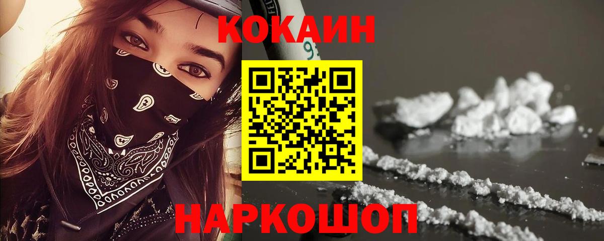 КОКАИН VHQ Альметьевск