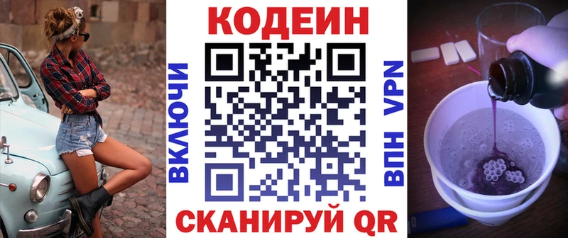 Кодеин Purple Drank  где купить наркоту  Альметьевск 