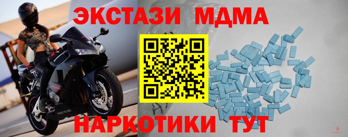 Ecstasy Cube  Экстази  Экстази 99%  Альметьевск 