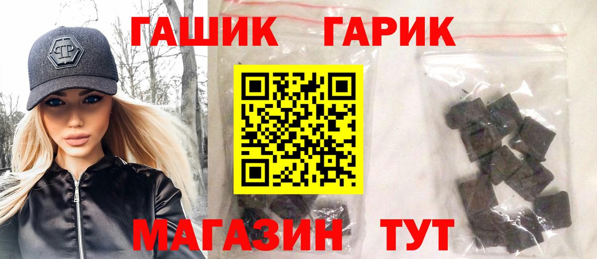 ГАШИШ  Альметьевск  ГАШ Ice-O-Lator 