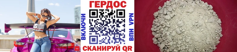 Героин VHQ Альметьевск