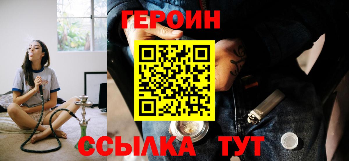 ГЕРОИН VHQ  Альметьевск 