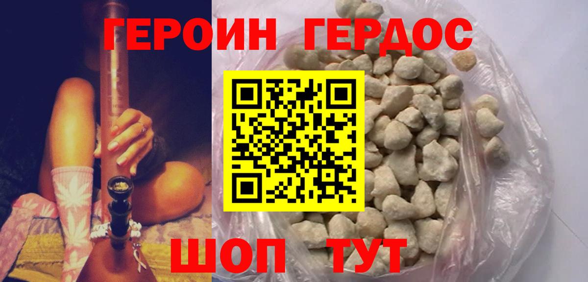 Героин Афган Альметьевск