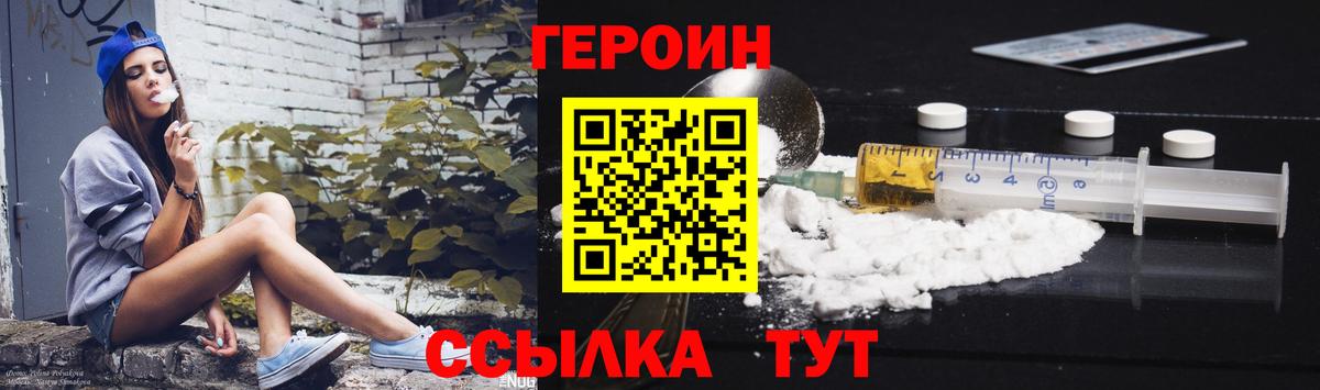 ГЕРОИН Афган Альметьевск