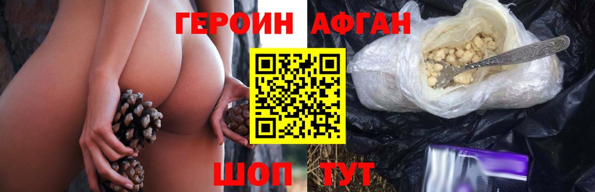 Альметьевск  ГЕРОИН VHQ  Вход с VPN 