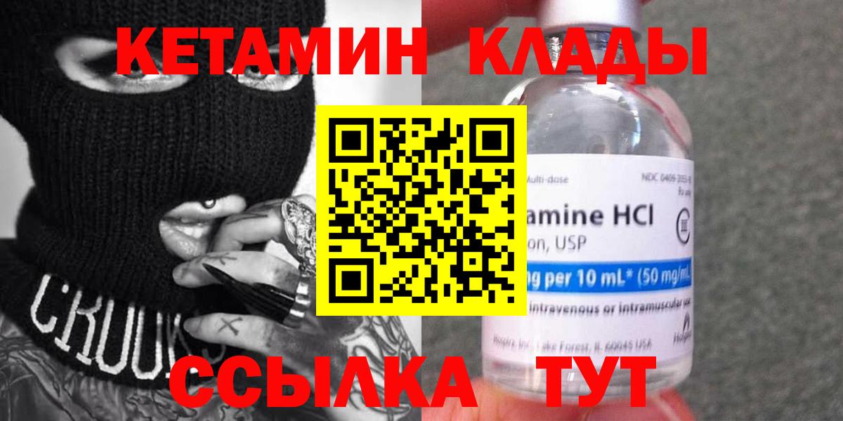 Кетамин ketamine  Вход с VPN  мега как зайти  Альметьевск 