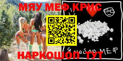 прущие крисы Абинск