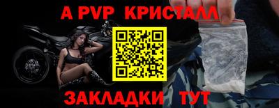 ALPHA PVP Абинск