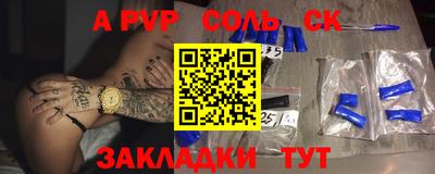 ALPHA PVP Абинск