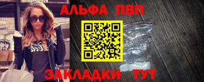 ALPHA PVP Абинск