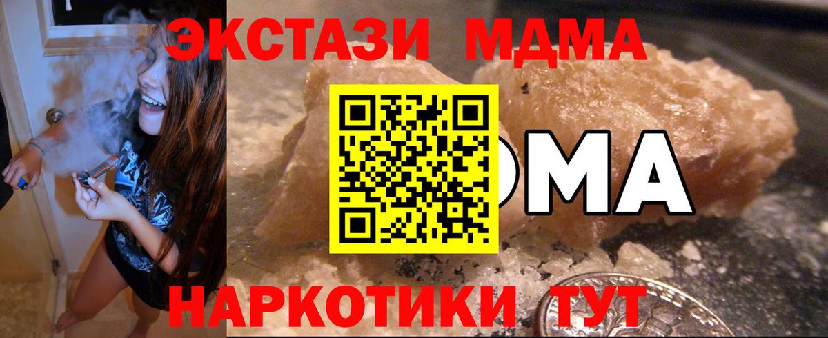 МДМА кристаллы  MDMA  МДМА молли  Альметьевск  Вход с VPN 