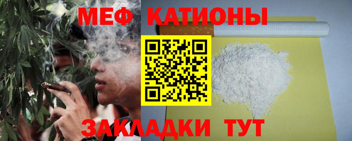 Альметьевск  Меф кристаллы  Вход с VPN 