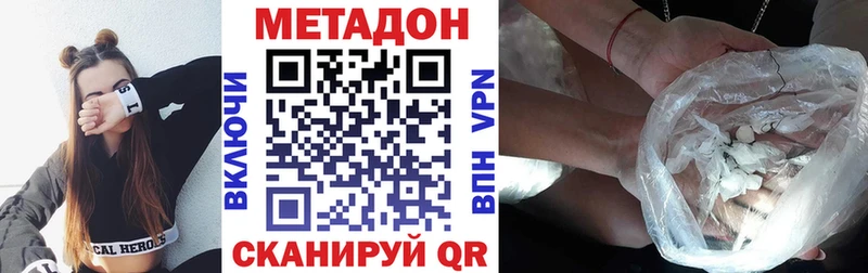 МЕТАДОН белоснежный  Альметьевск 