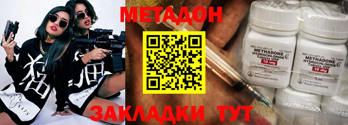 darknet формула  Альметьевск  Метадон белоснежный  МЕТАДОН мёд 
