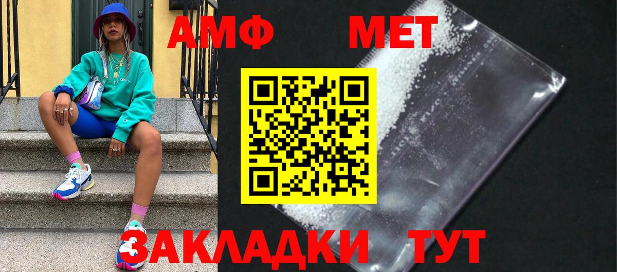 МЕТАМФЕТАМИН Methamphetamine Альметьевск