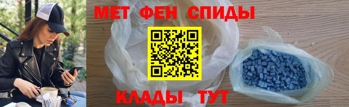 Альметьевск  Первитин пудра  Первитин пудра  Вход с VPN 