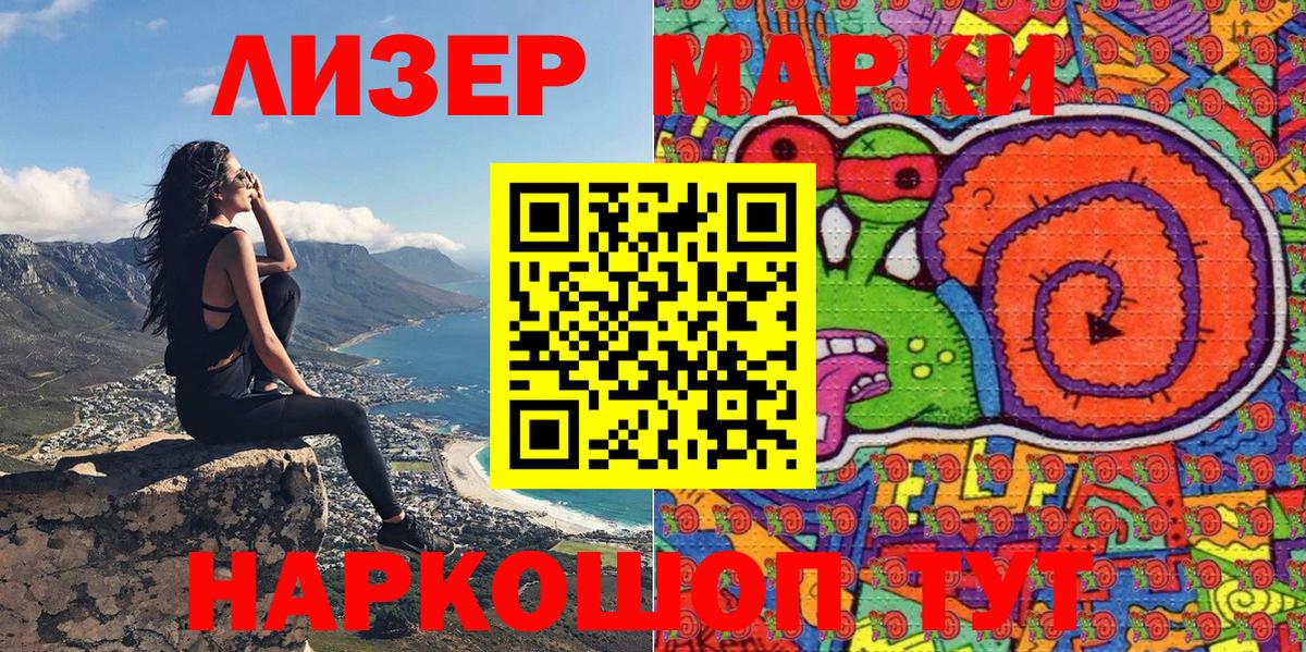 Альметьевск  Марки 25I-NBOMe 1,8мг  Вход с VPN  Марки 25I-NBOMe 1,8мг 