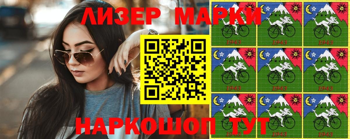 Марки NBOMe  Альметьевск  Наркотические марки 1500мкг 