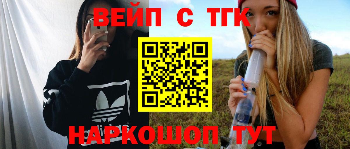 ТГК THC oil Альметьевск