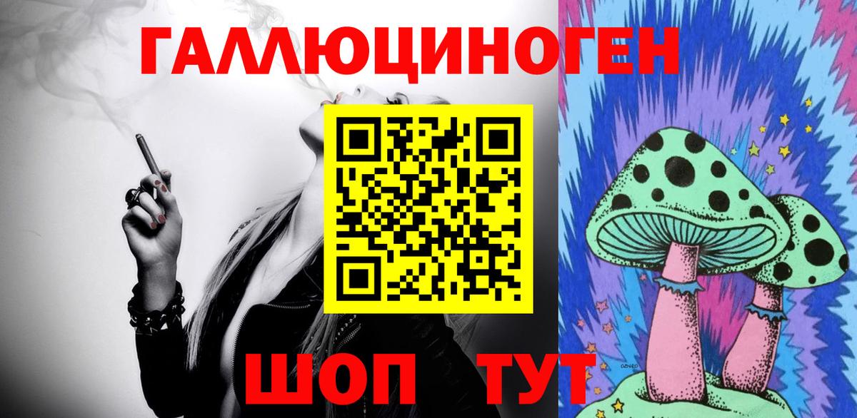 Галлюциногенные грибы мухоморы Альметьевск