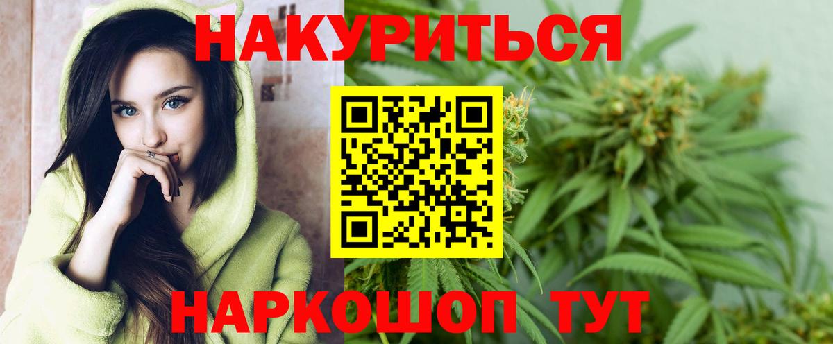 Канабис OG Kush Альметьевск